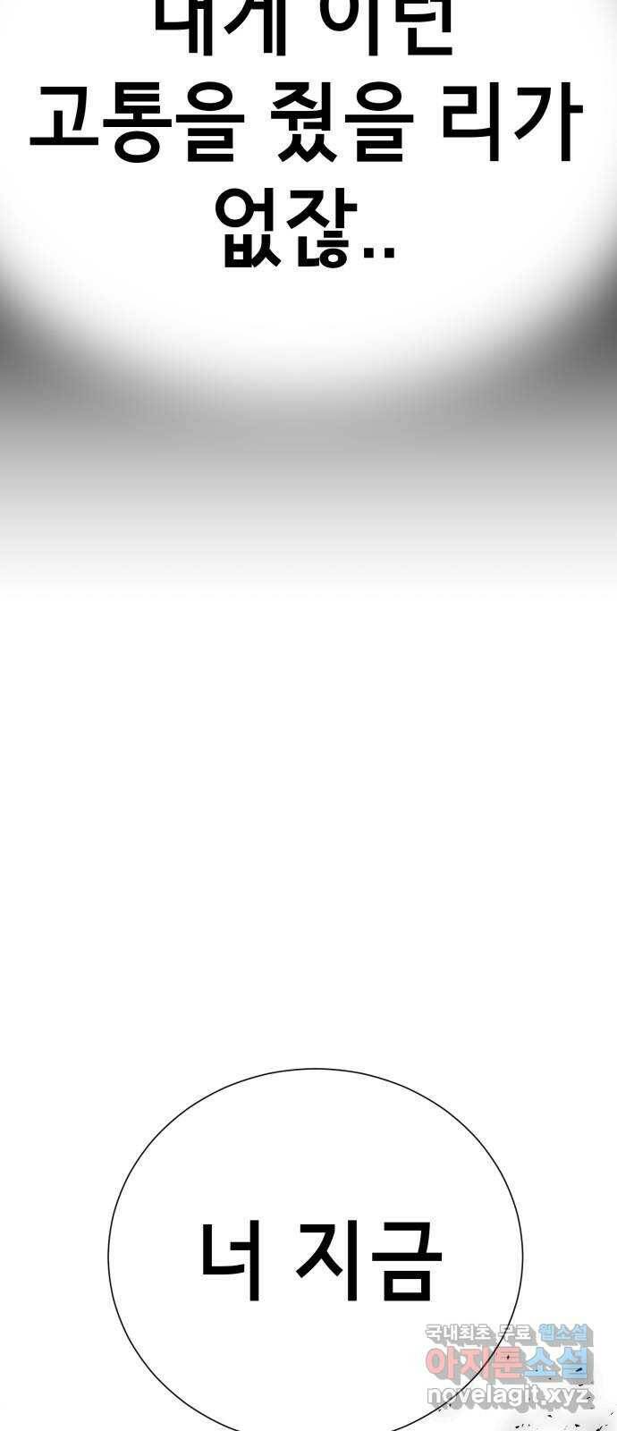 존잘주의 64화. 가장 행복한 순간 8