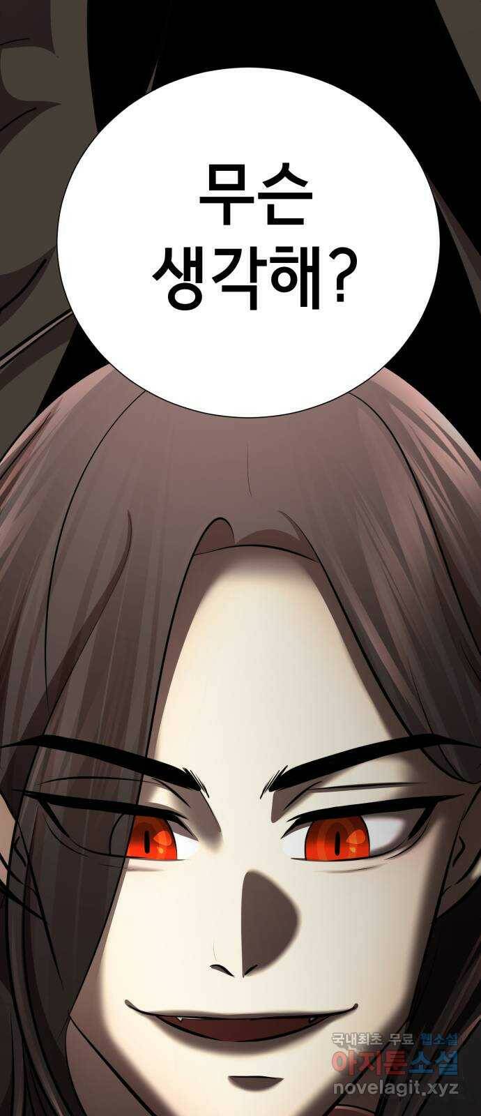 존잘주의 64화. 가장 행복한 순간 10