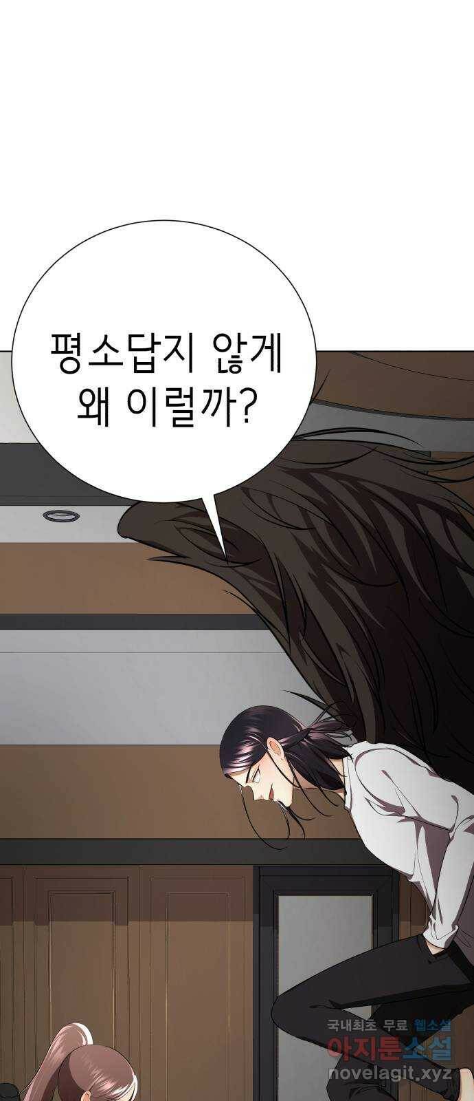 존잘주의 64화. 가장 행복한 순간 13