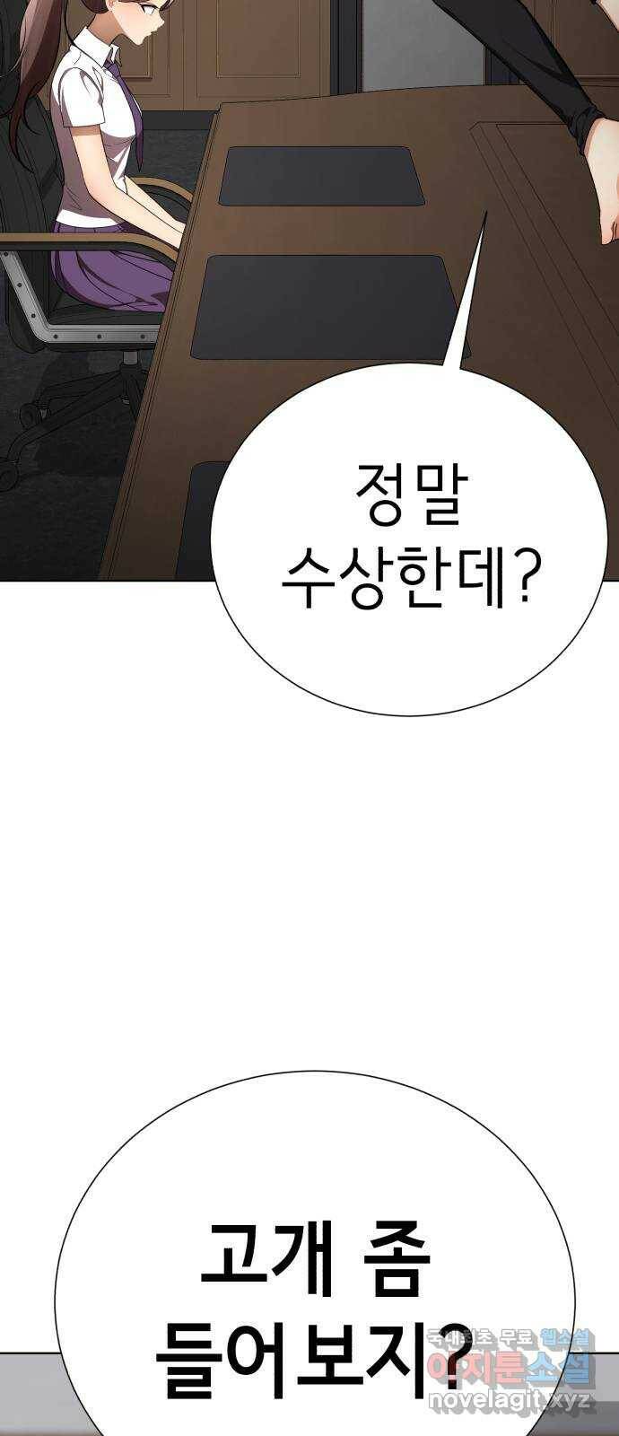 존잘주의 64화. 가장 행복한 순간 14