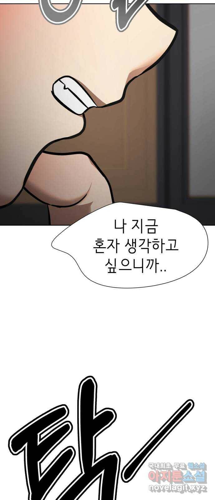 존잘주의 64화. 가장 행복한 순간 17
