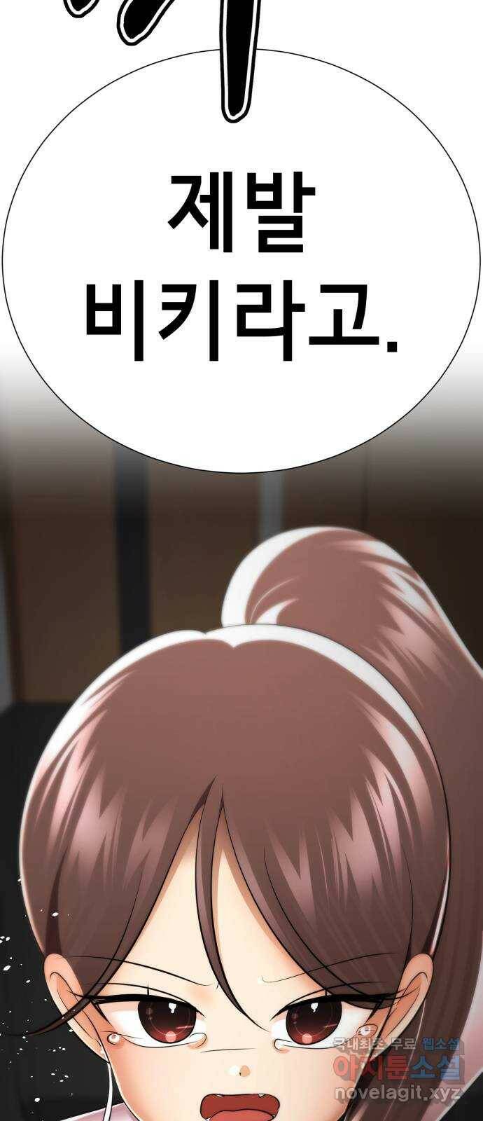 존잘주의 64화. 가장 행복한 순간 18