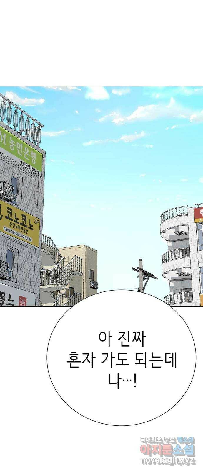 존잘주의 64화. 가장 행복한 순간 30