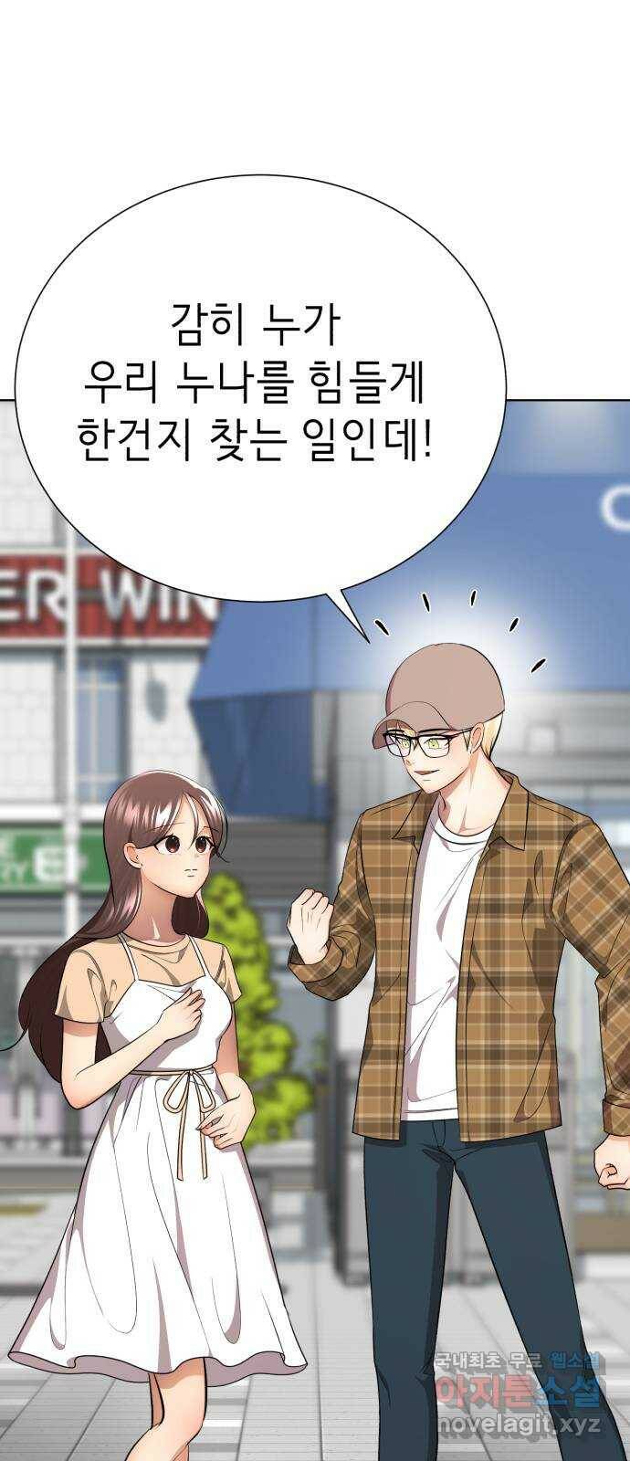 존잘주의 64화. 가장 행복한 순간 31