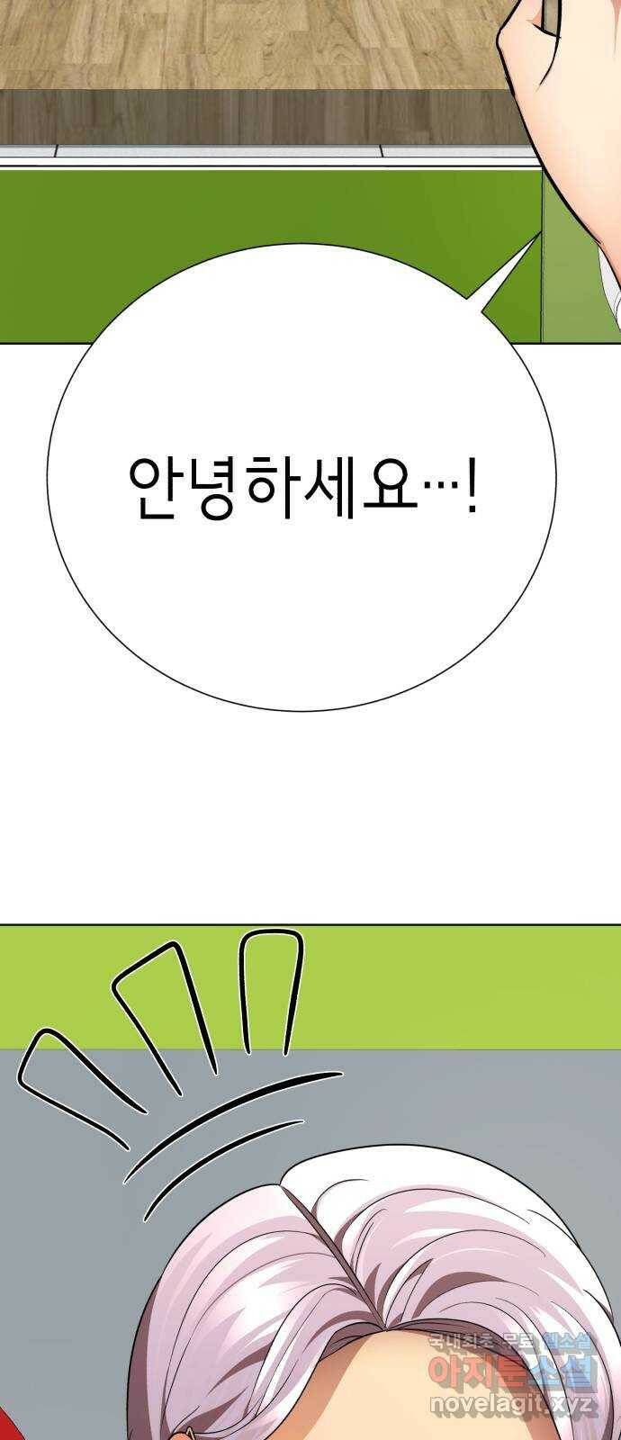 존잘주의 64화. 가장 행복한 순간 45