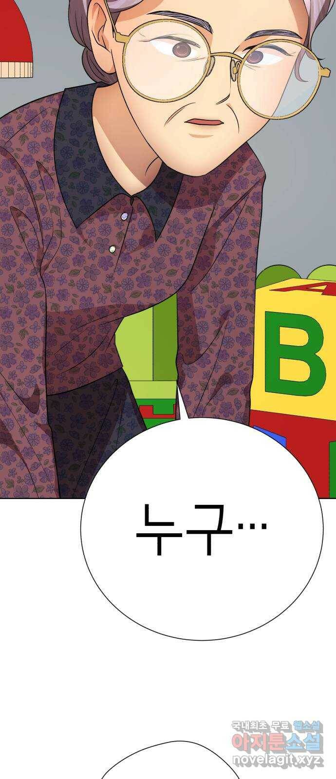 존잘주의 64화. 가장 행복한 순간 46