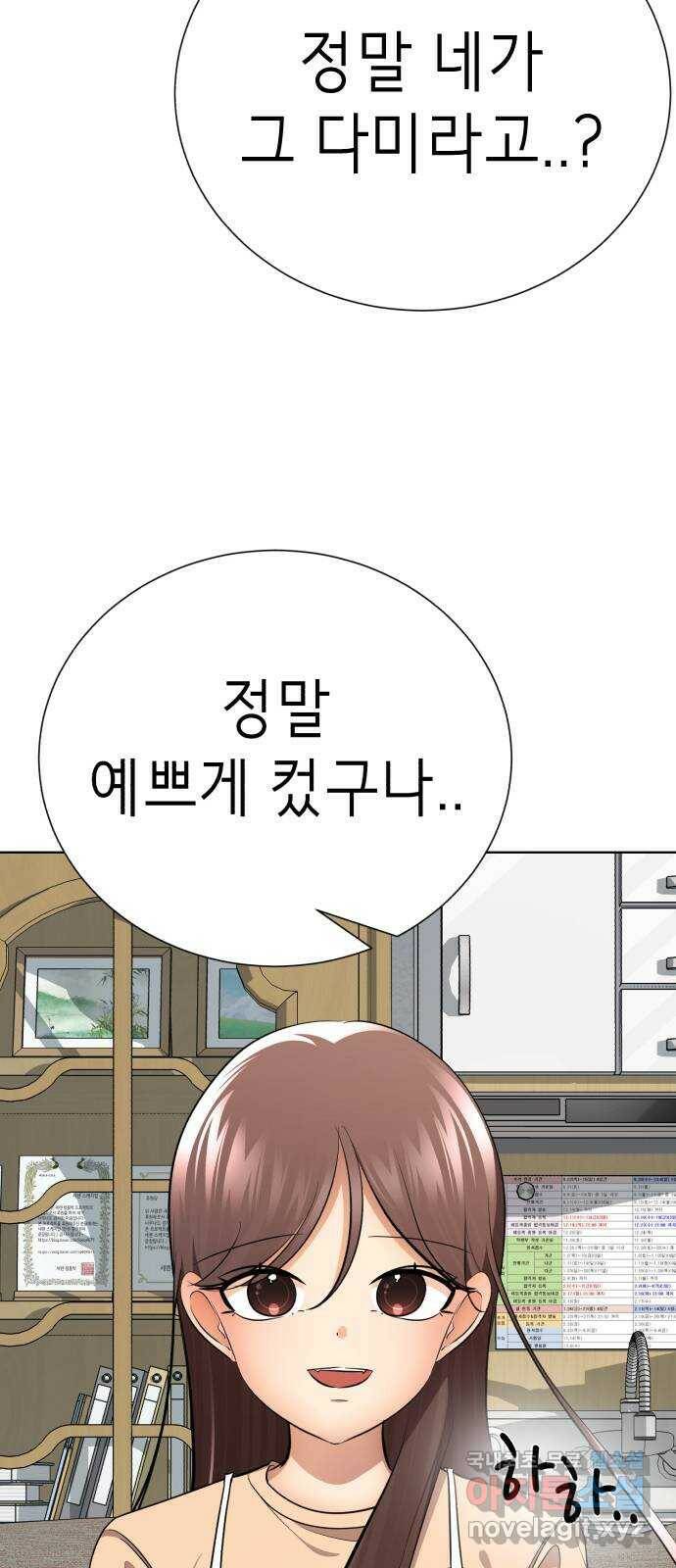 존잘주의 64화. 가장 행복한 순간 48