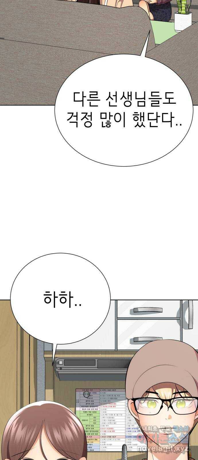 존잘주의 64화. 가장 행복한 순간 50