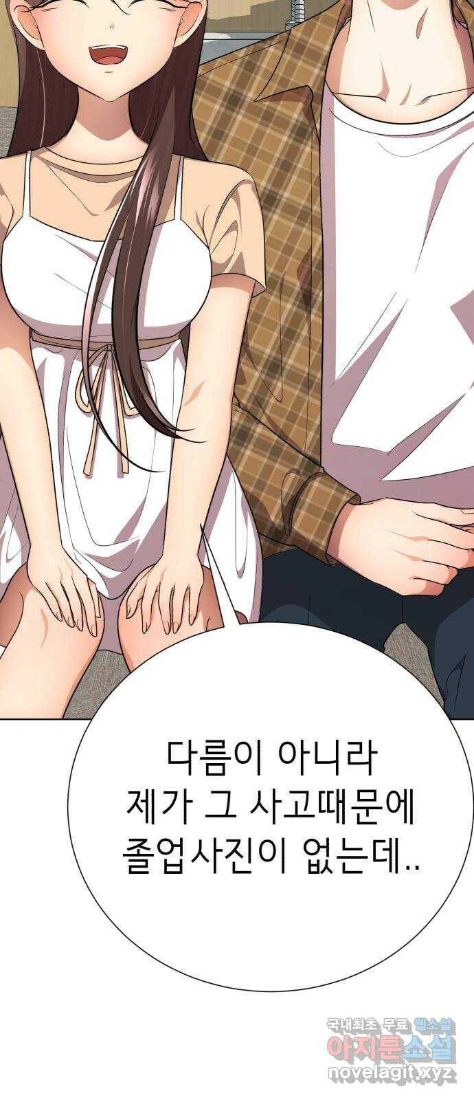 존잘주의 64화. 가장 행복한 순간 51