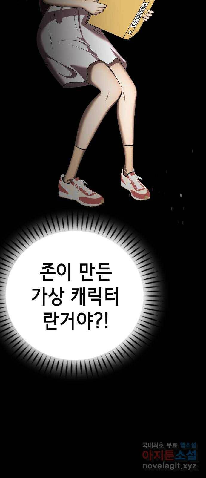 존잘주의 64화. 가장 행복한 순간 64