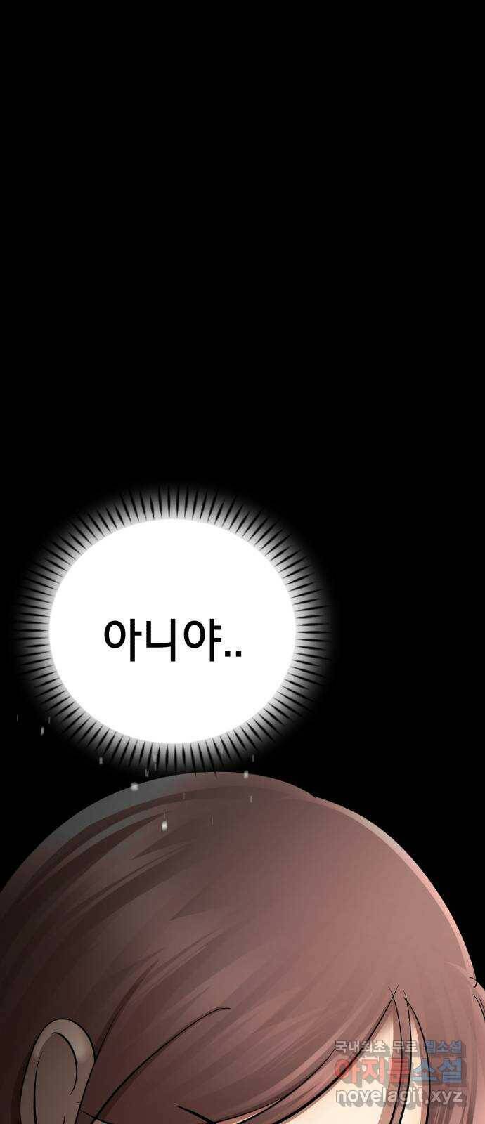 존잘주의 64화. 가장 행복한 순간 65