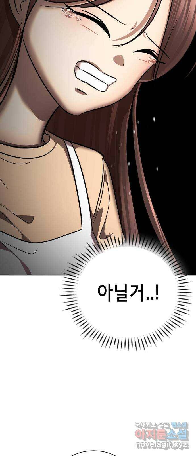 존잘주의 64화. 가장 행복한 순간 66