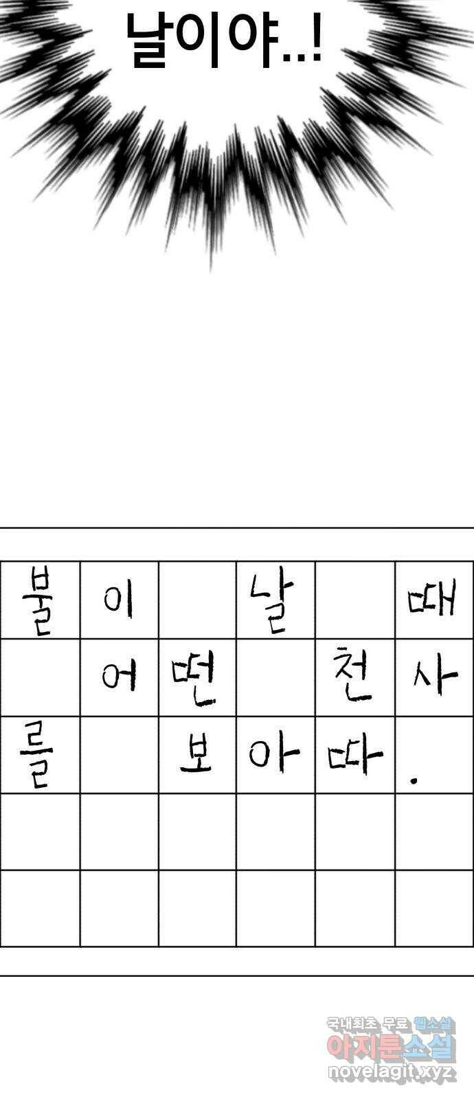 존잘주의 64화. 가장 행복한 순간 71