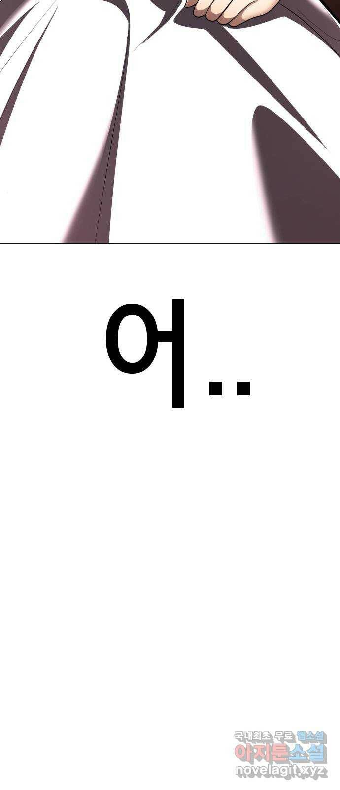 존잘주의 64화. 가장 행복한 순간 73