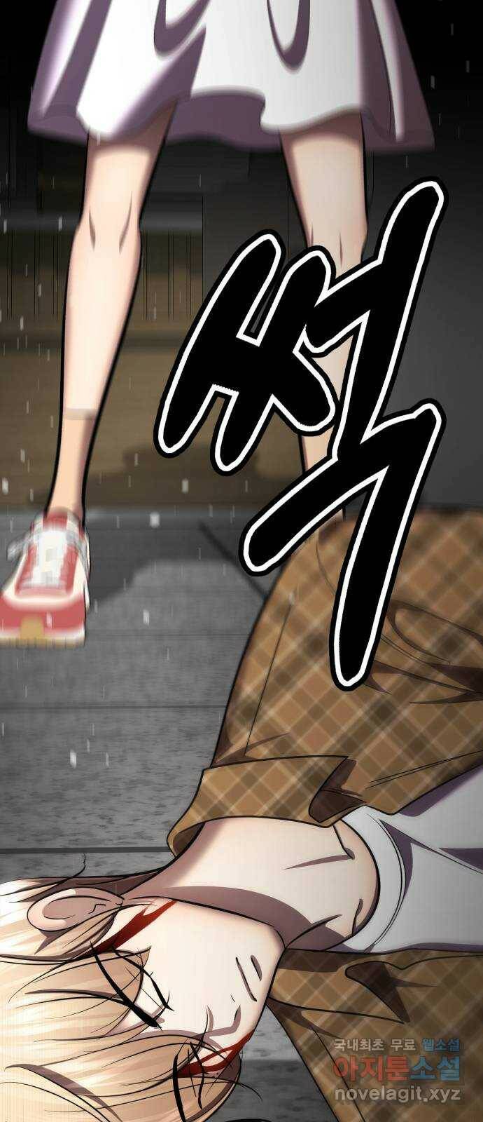 존잘주의 64화. 가장 행복한 순간 94