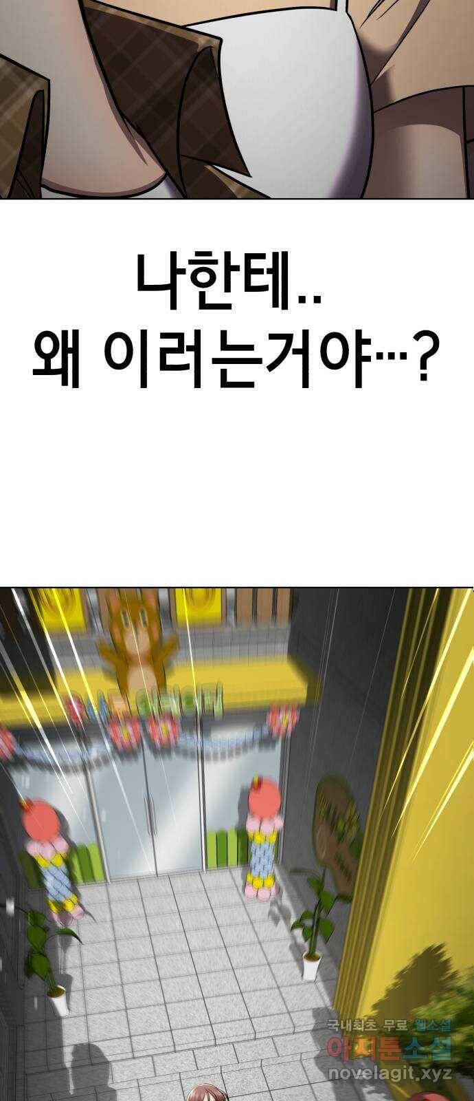 존잘주의 64화. 가장 행복한 순간 99