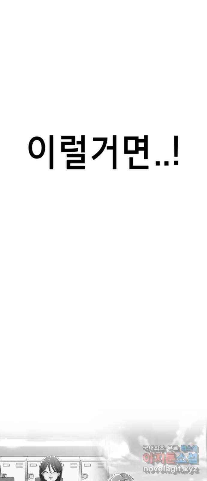 존잘주의 64화. 가장 행복한 순간 101