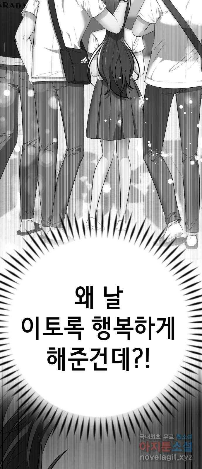 존잘주의 64화. 가장 행복한 순간 107