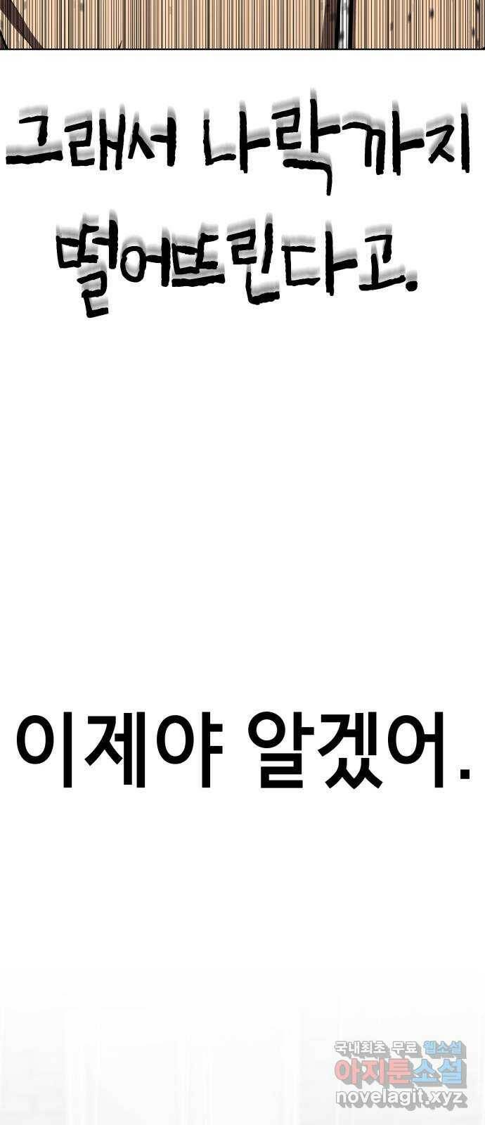존잘주의 64화. 가장 행복한 순간 113