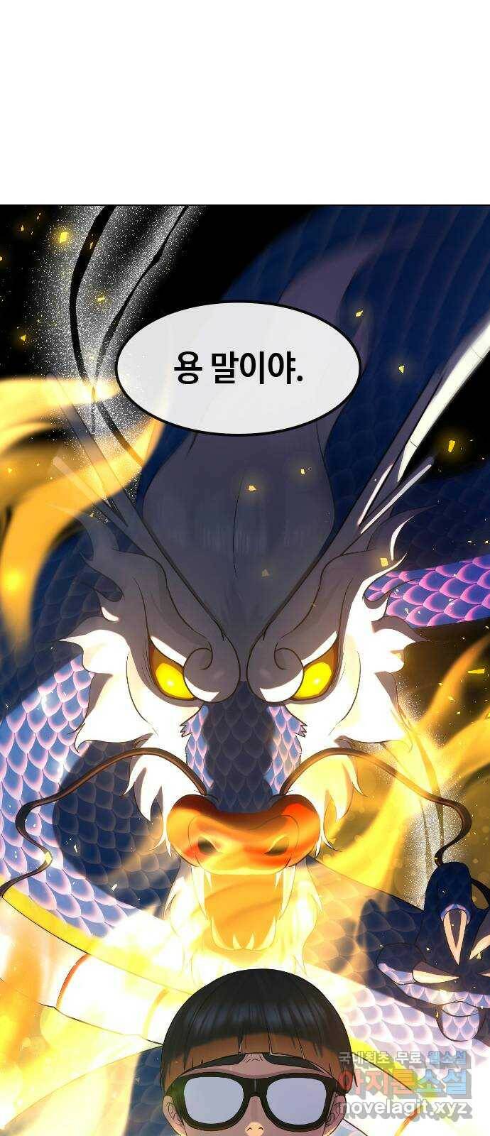최면학교 70. 마음을 모아서 1