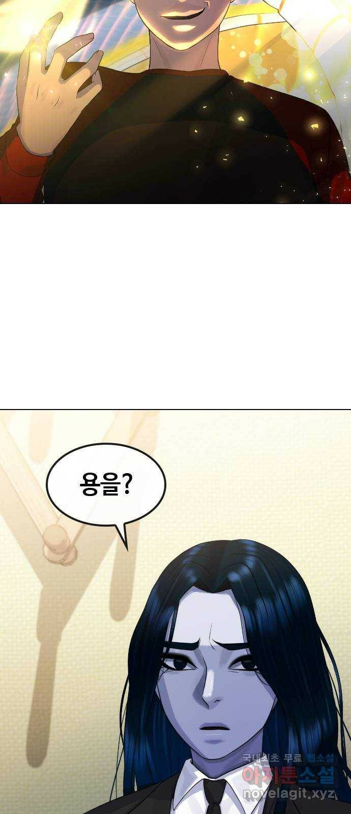 최면학교 70. 마음을 모아서 2