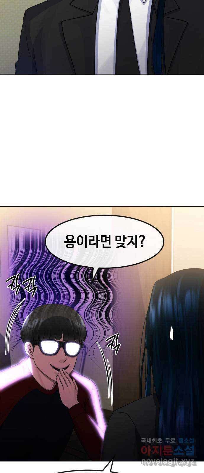 최면학교 70. 마음을 모아서 3