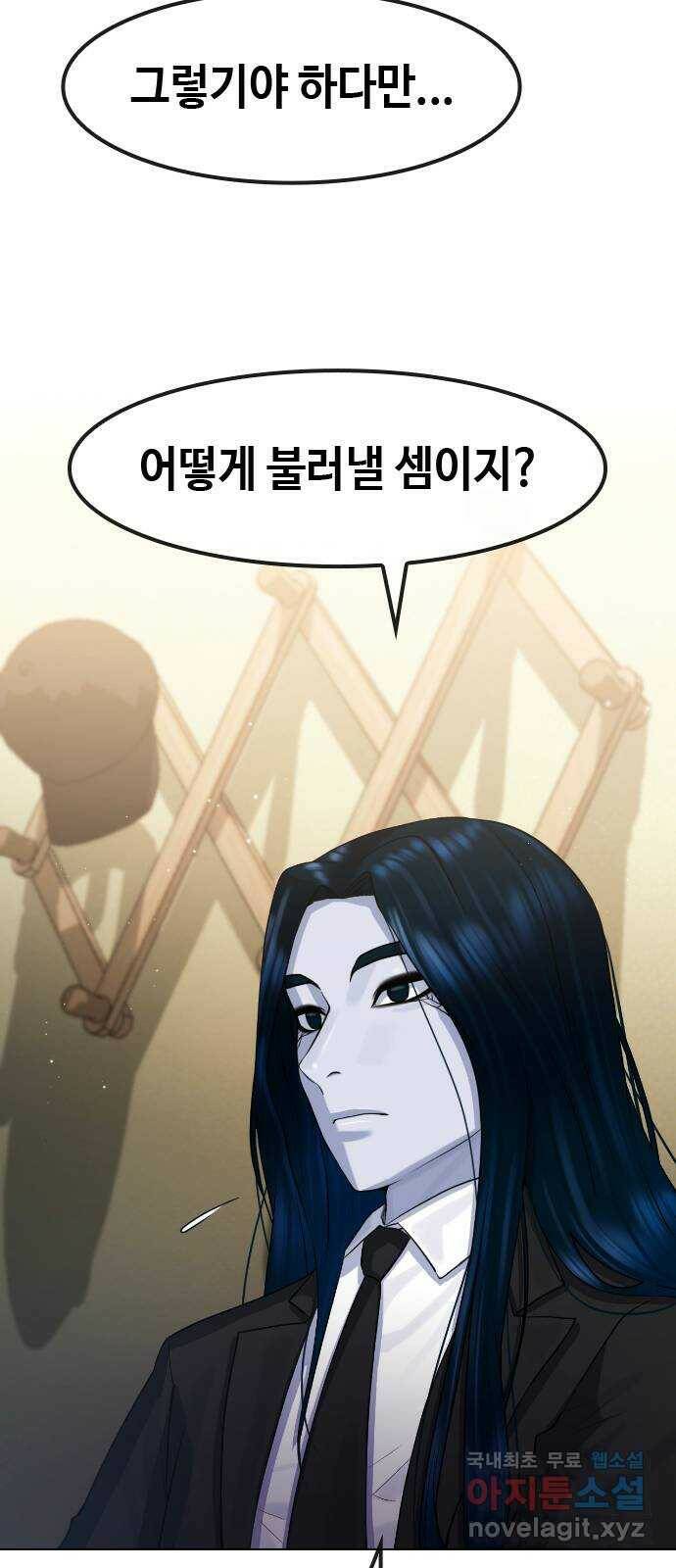 최면학교 70. 마음을 모아서 4