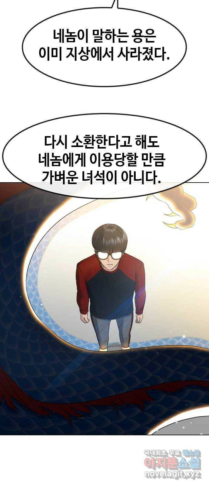 최면학교 70. 마음을 모아서 5