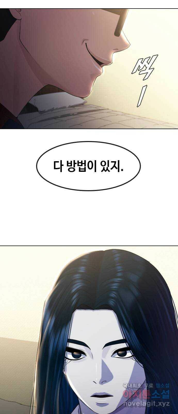 최면학교 70. 마음을 모아서 6