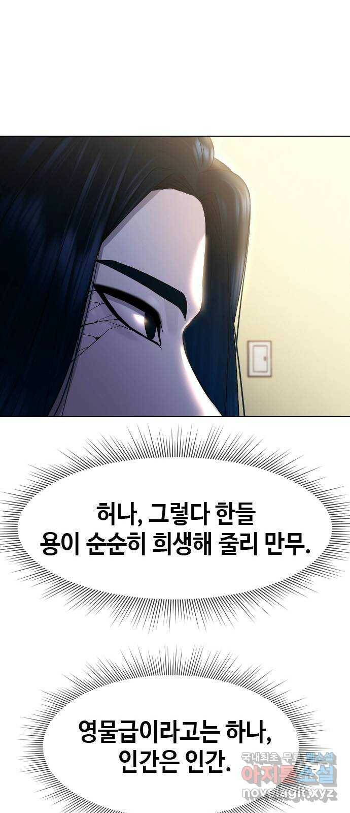 최면학교 70. 마음을 모아서 8