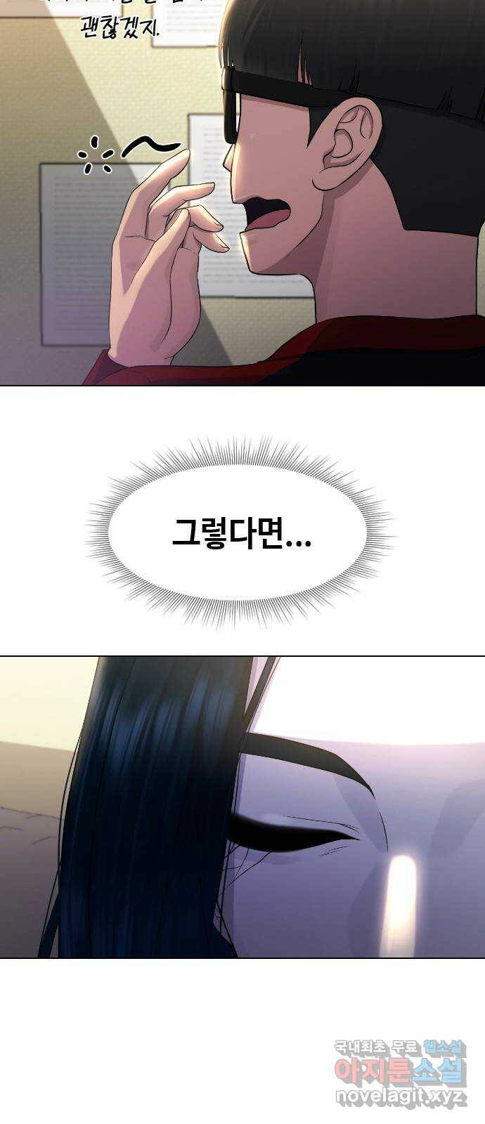 최면학교 70. 마음을 모아서 10
