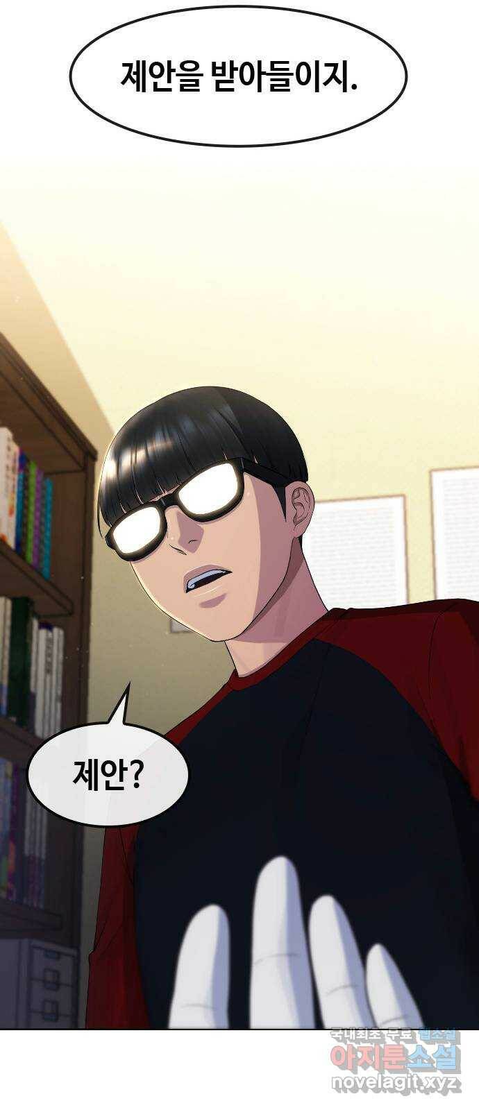 최면학교 70. 마음을 모아서 11