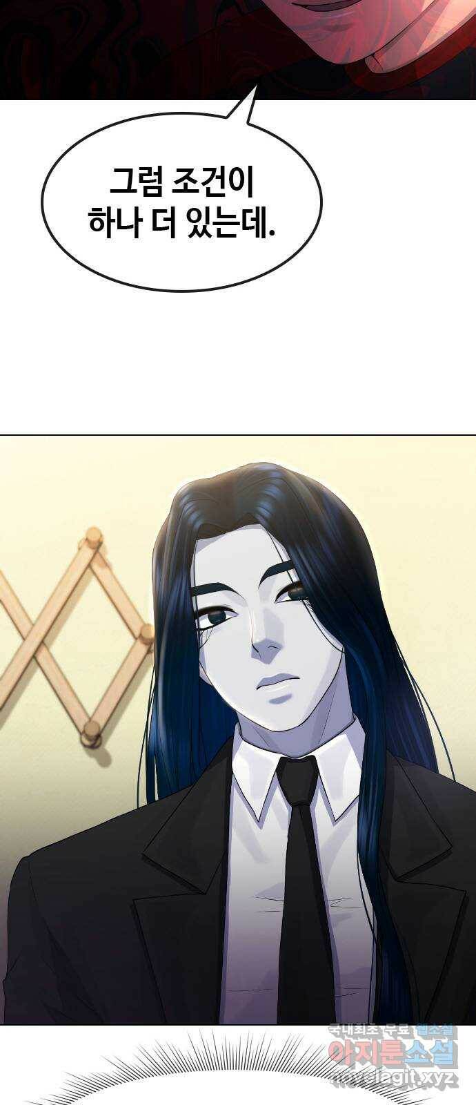 최면학교 70. 마음을 모아서 16