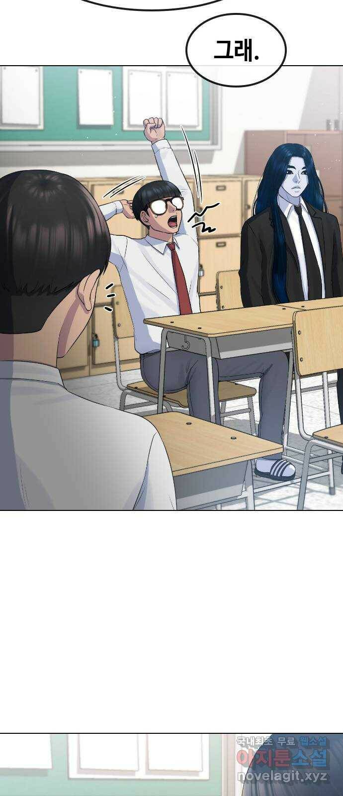 최면학교 70. 마음을 모아서 18