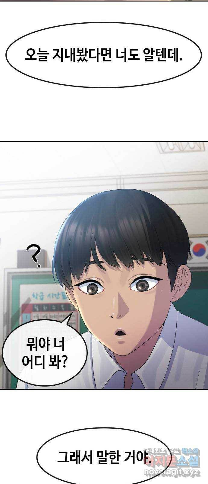 최면학교 70. 마음을 모아서 20