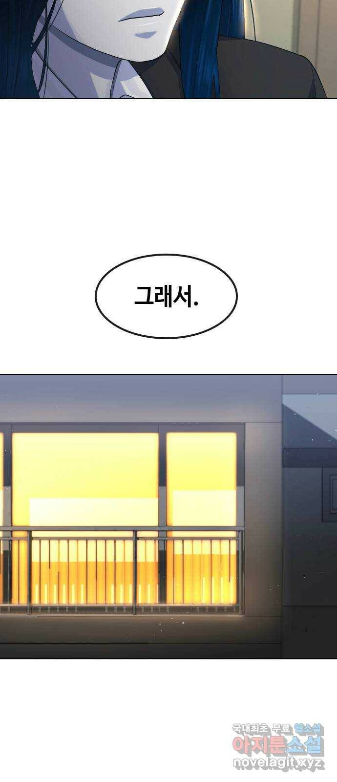 최면학교 70. 마음을 모아서 22