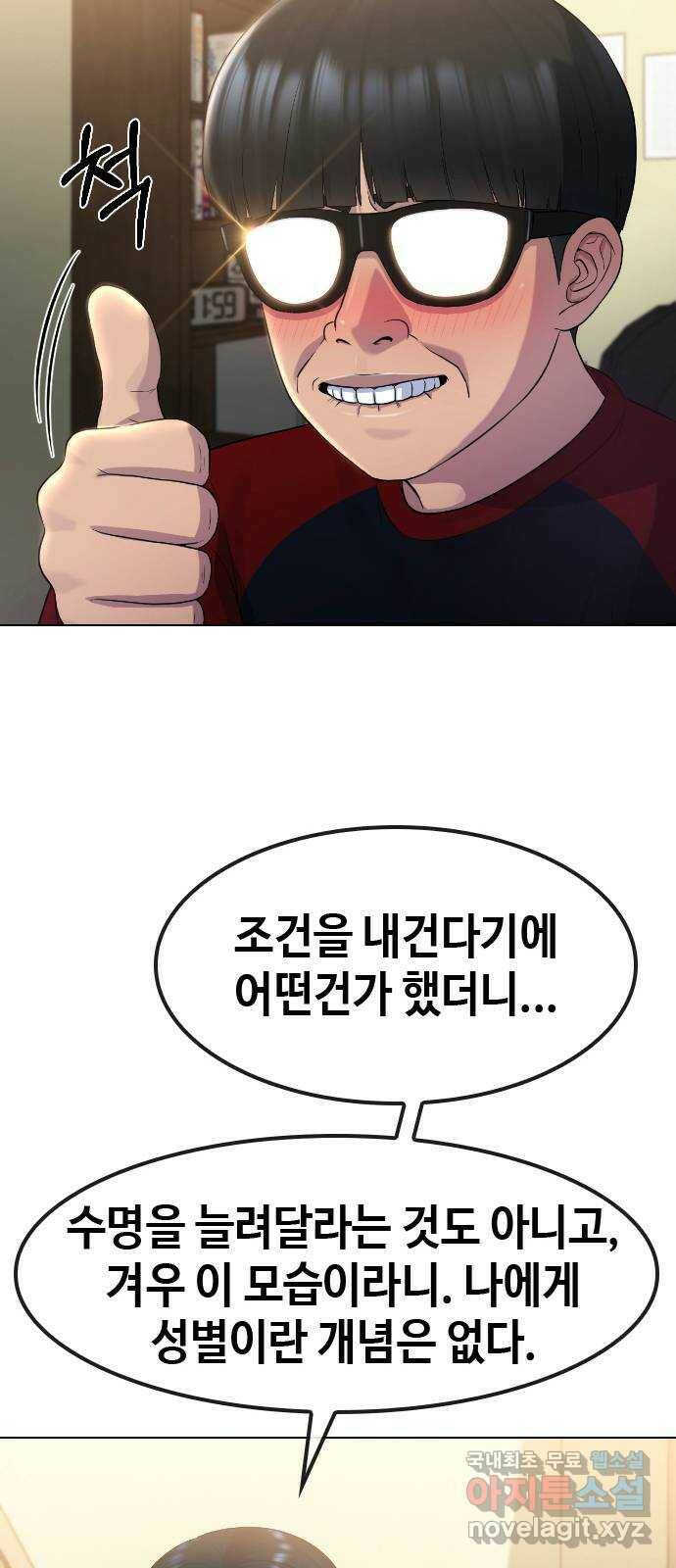 최면학교 70. 마음을 모아서 25
