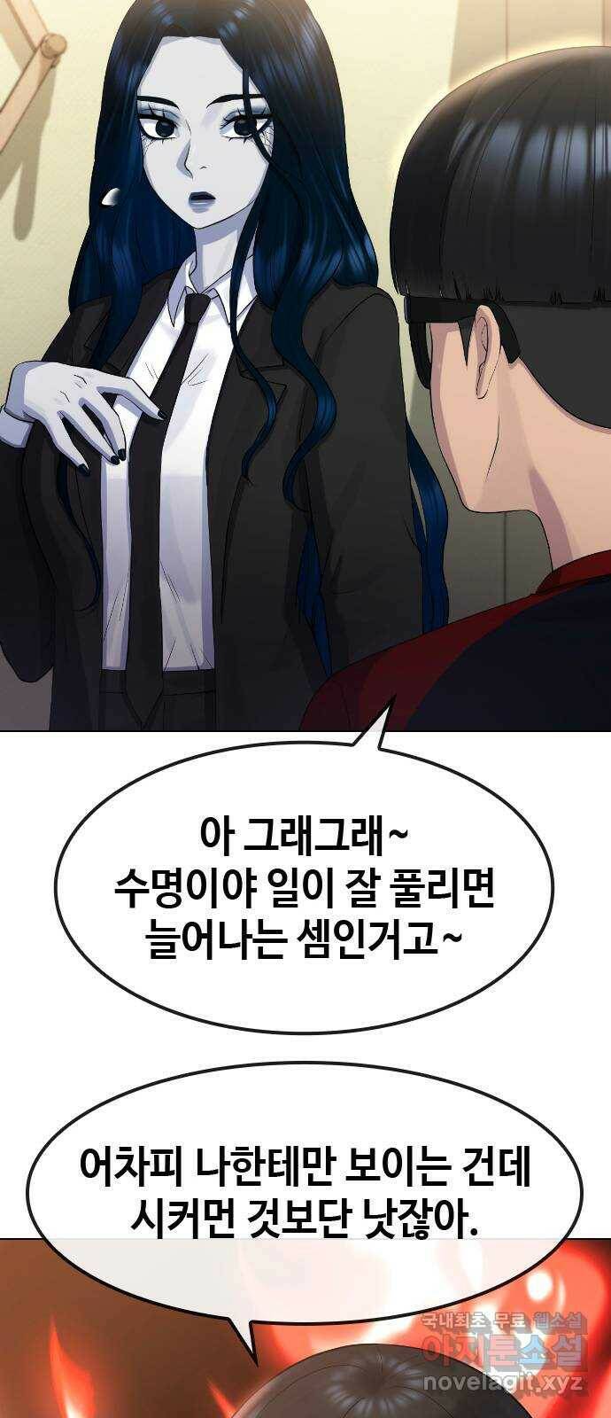 최면학교 70. 마음을 모아서 26