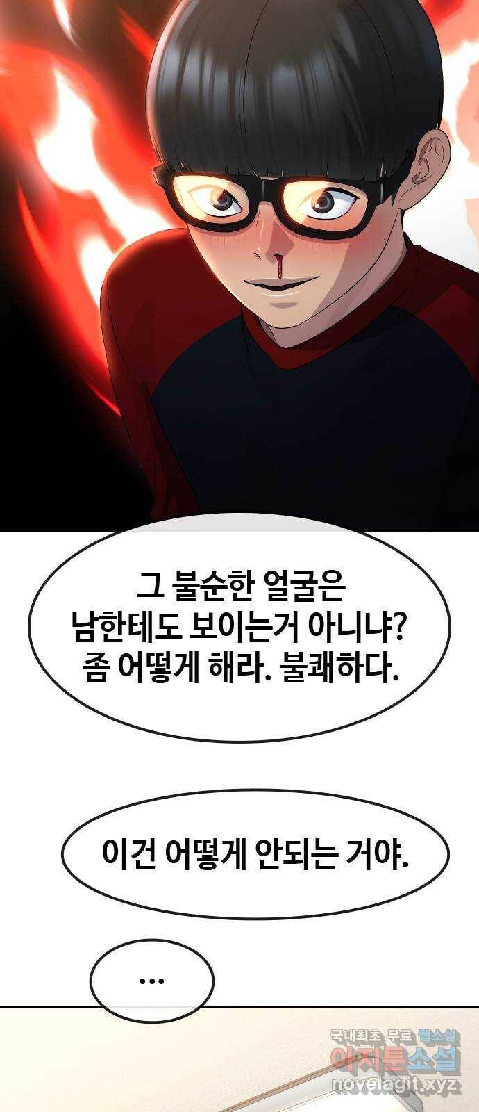 최면학교 70. 마음을 모아서 27