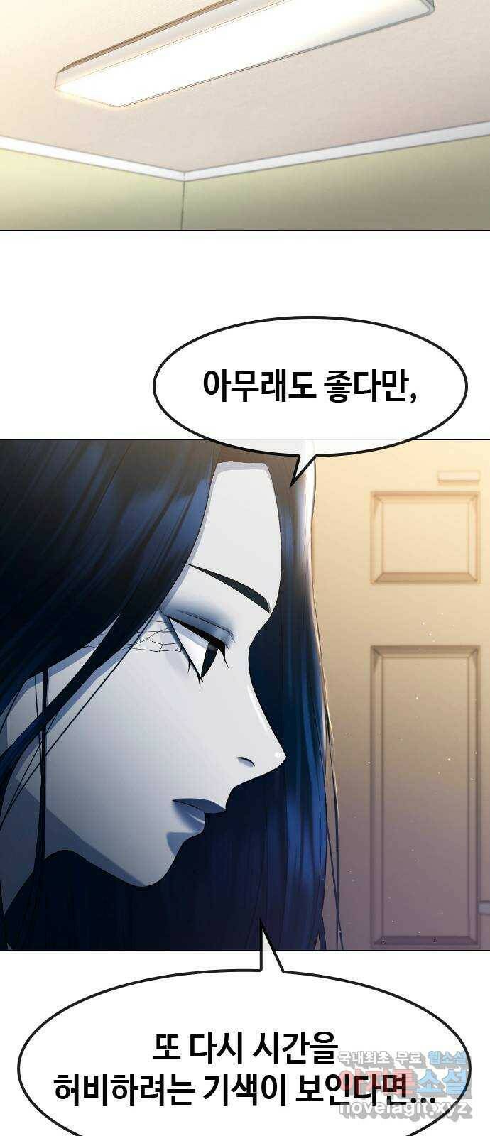 최면학교 70. 마음을 모아서 28