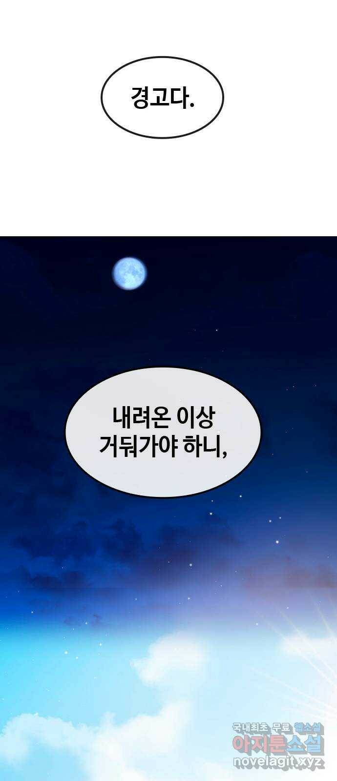 최면학교 70. 마음을 모아서 33