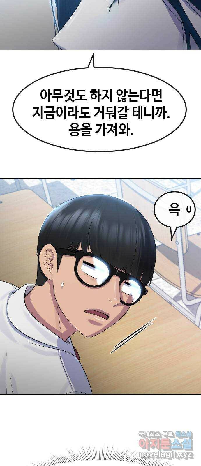 최면학교 70. 마음을 모아서 40