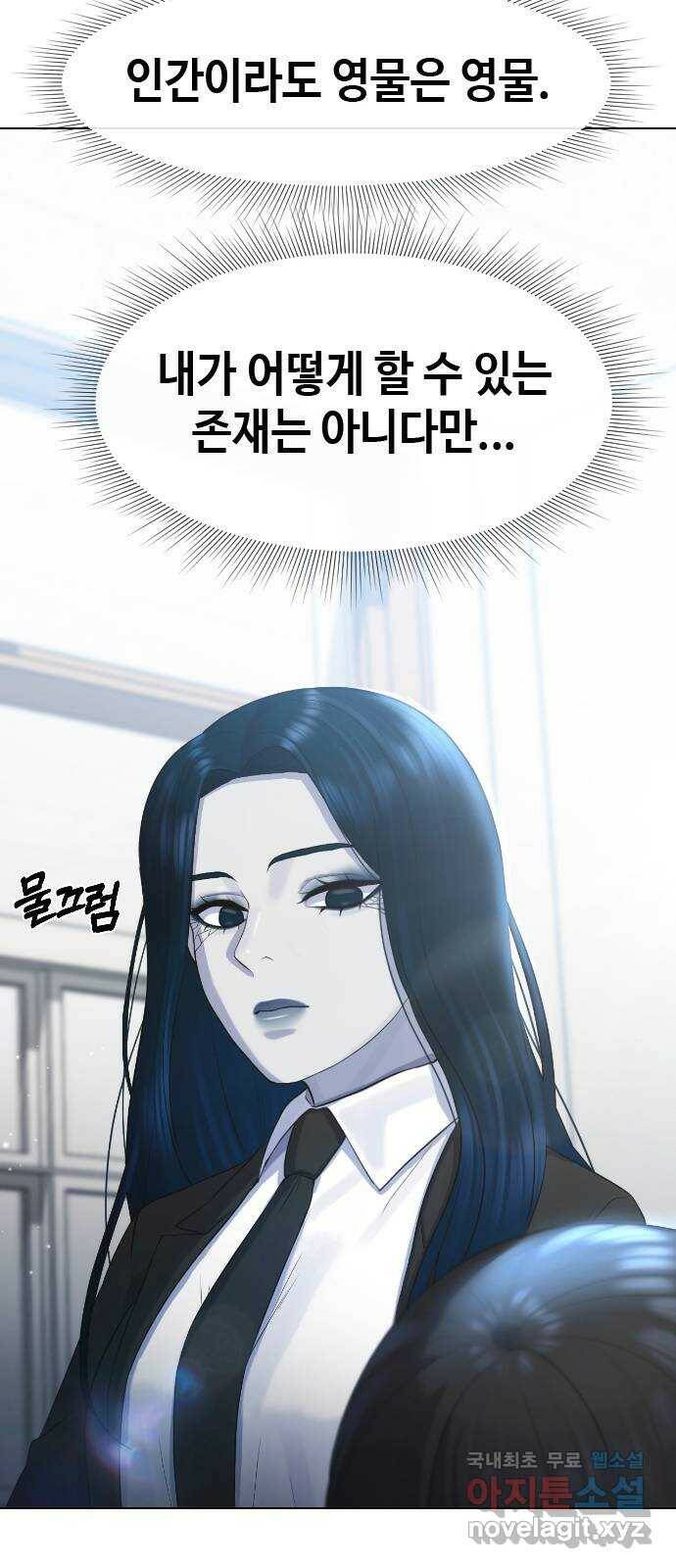 최면학교 70. 마음을 모아서 41