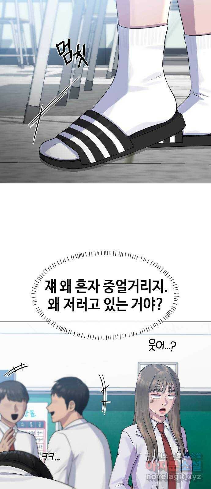 최면학교 70. 마음을 모아서 43