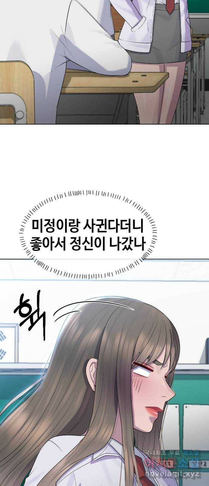최면학교 70. 마음을 모아서 44