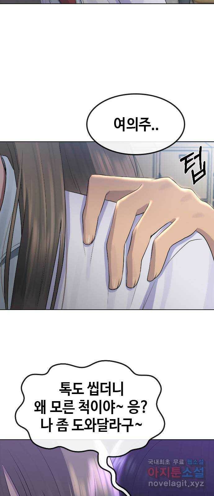 최면학교 70. 마음을 모아서 46