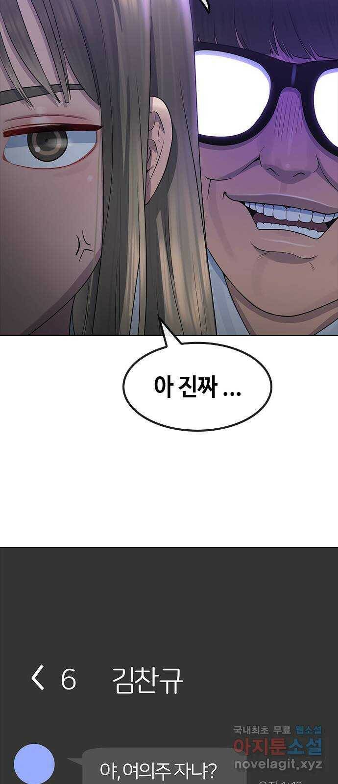 최면학교 70. 마음을 모아서 47