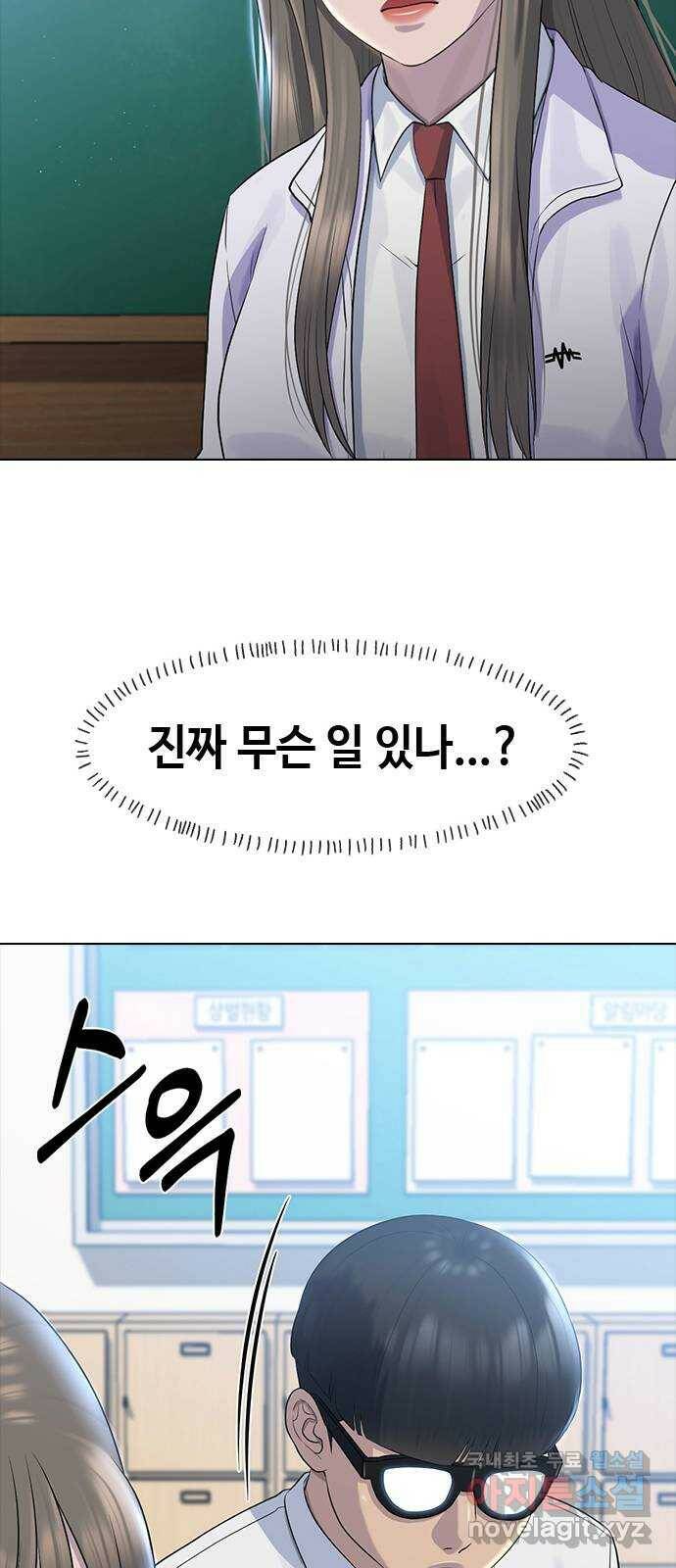 최면학교 70. 마음을 모아서 50