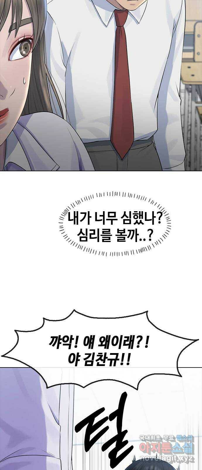 최면학교 70. 마음을 모아서 51