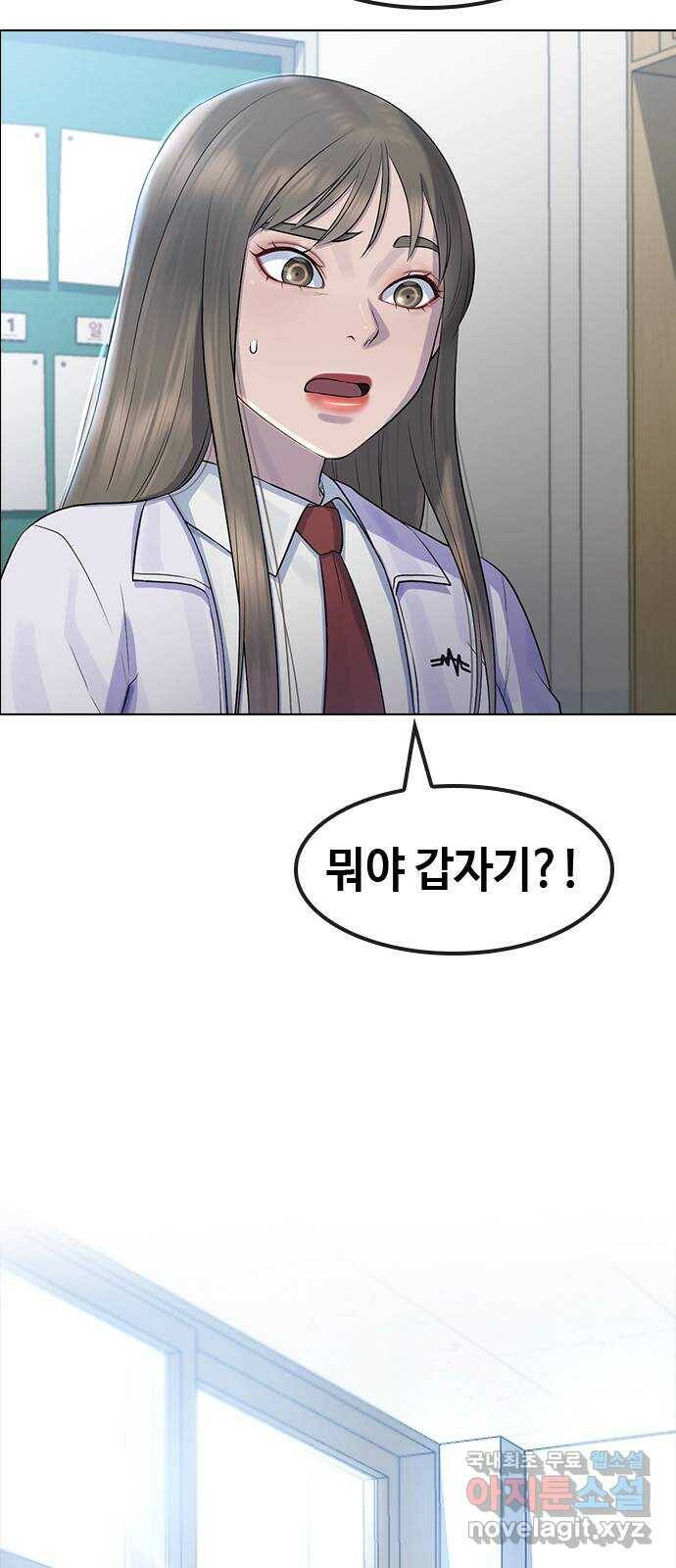 최면학교 70. 마음을 모아서 54